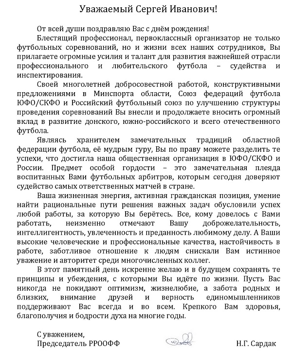 порядину 73 сард.jpg